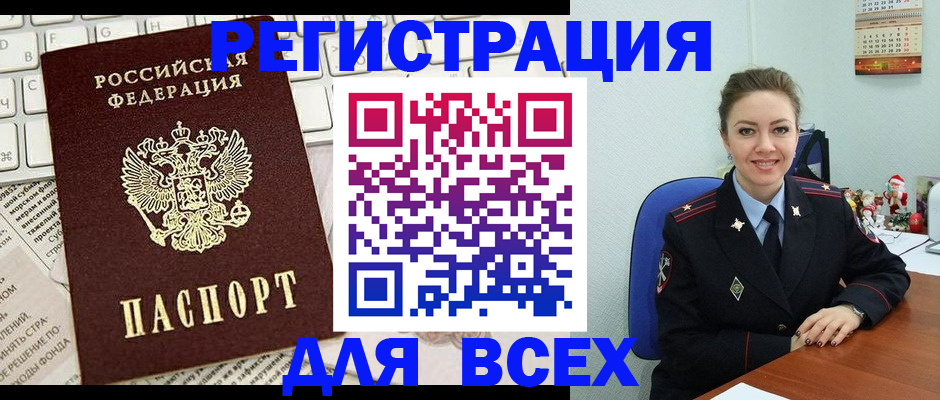 прописка для военкомата в Сосногорске