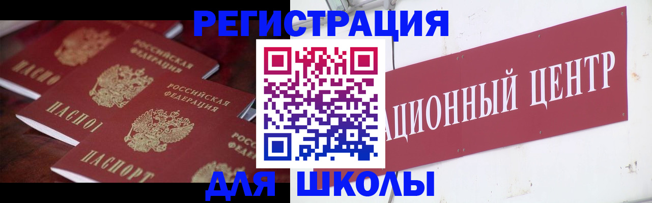 прописка штамп в Сосногорске