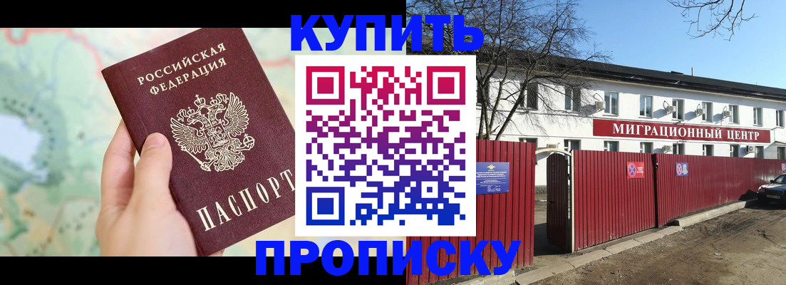 прописка в квартире в Сосногорске