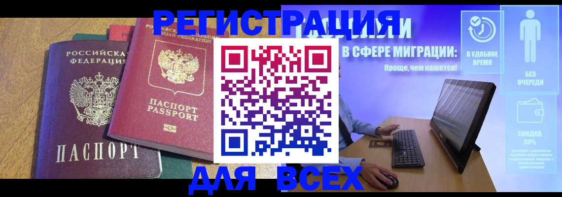 регистрация в Сосногорске