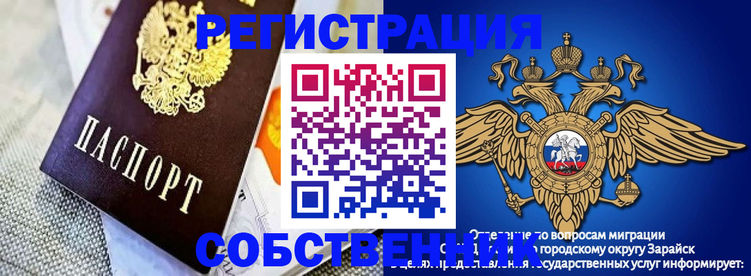 временная регистрация госуслуги в Сосногорске